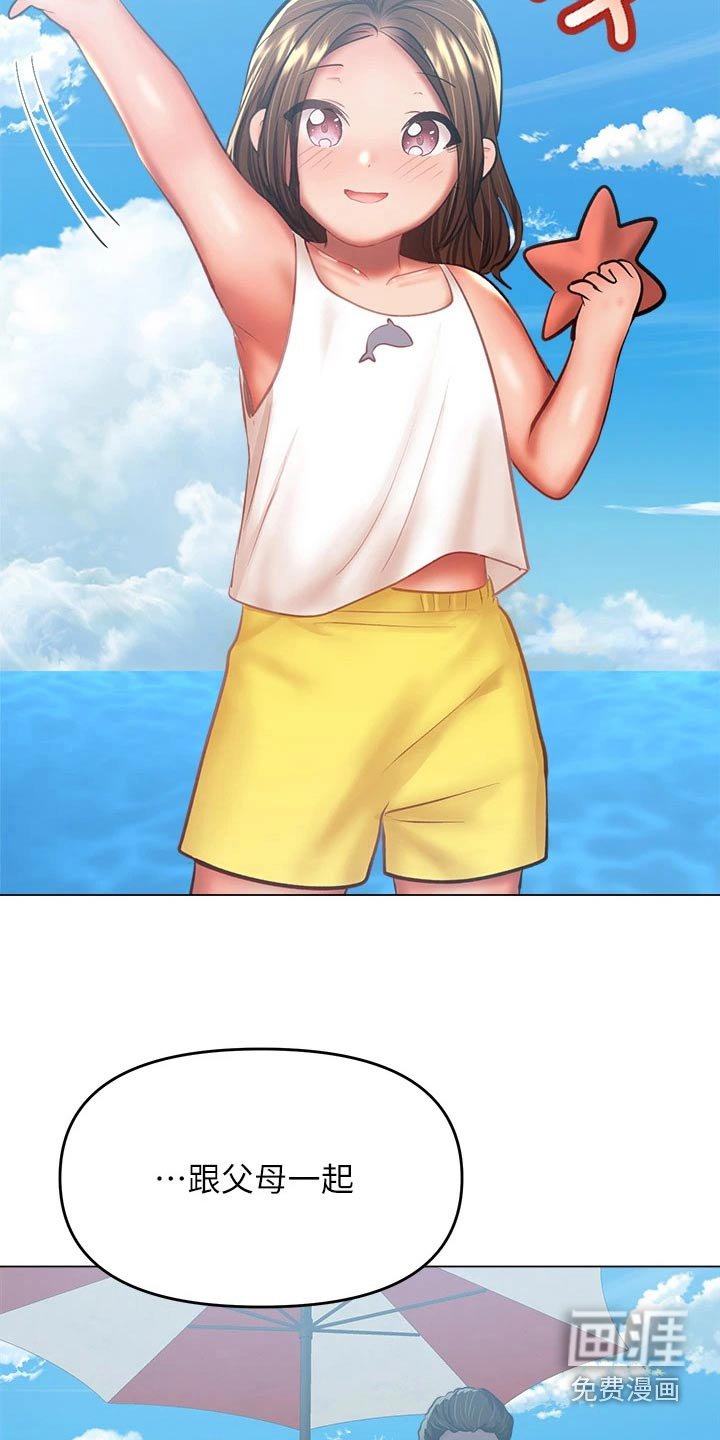 第51章：海边
