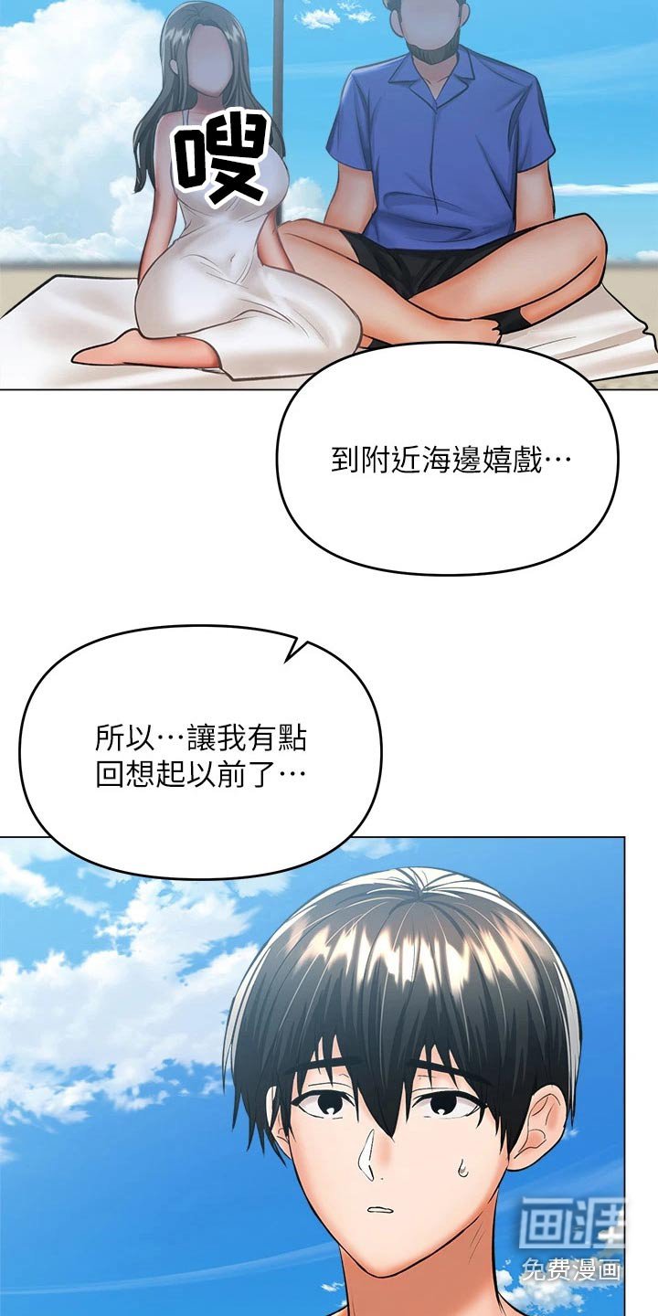 第51章：海边