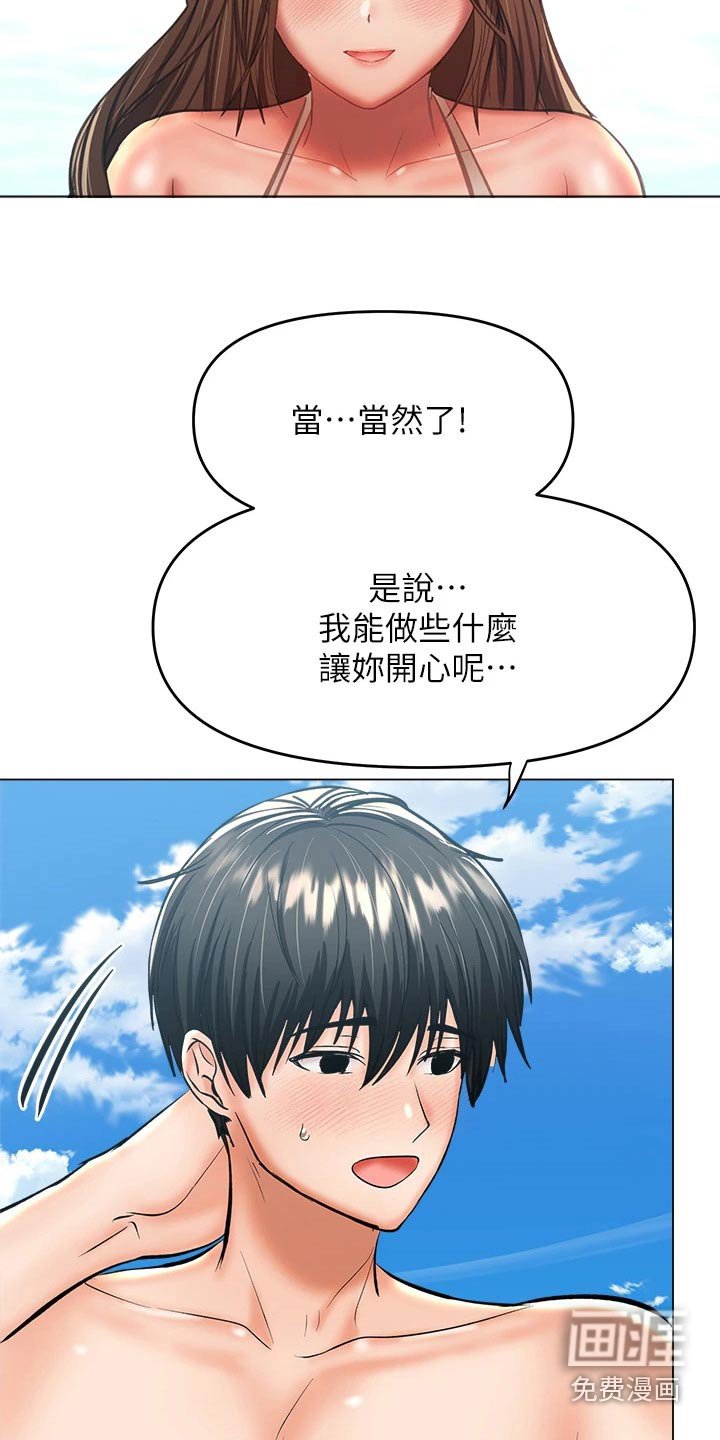 第51章：海边