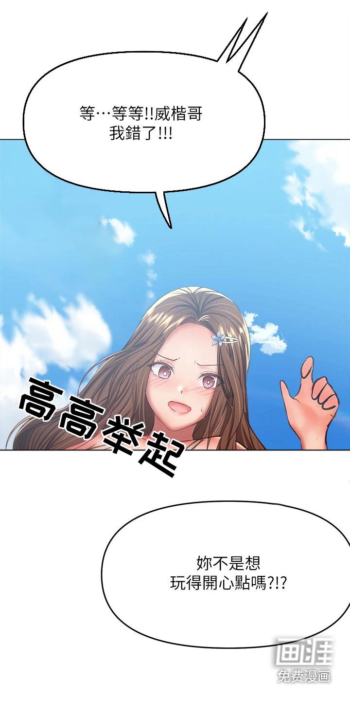 第51章：海边