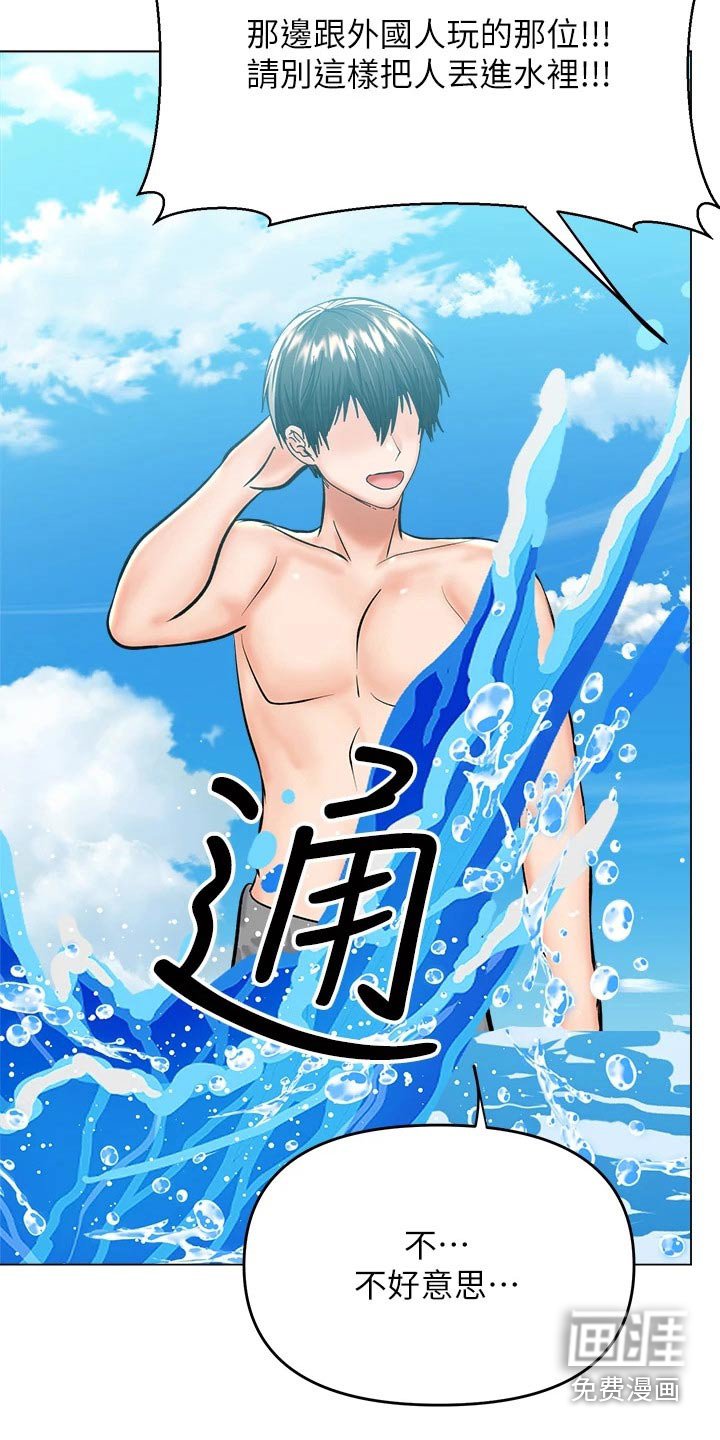 第51章：海边