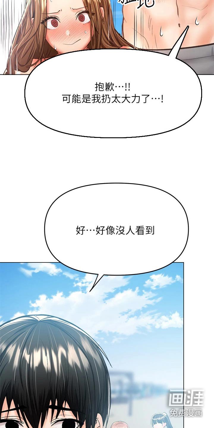 第52章：搭讪