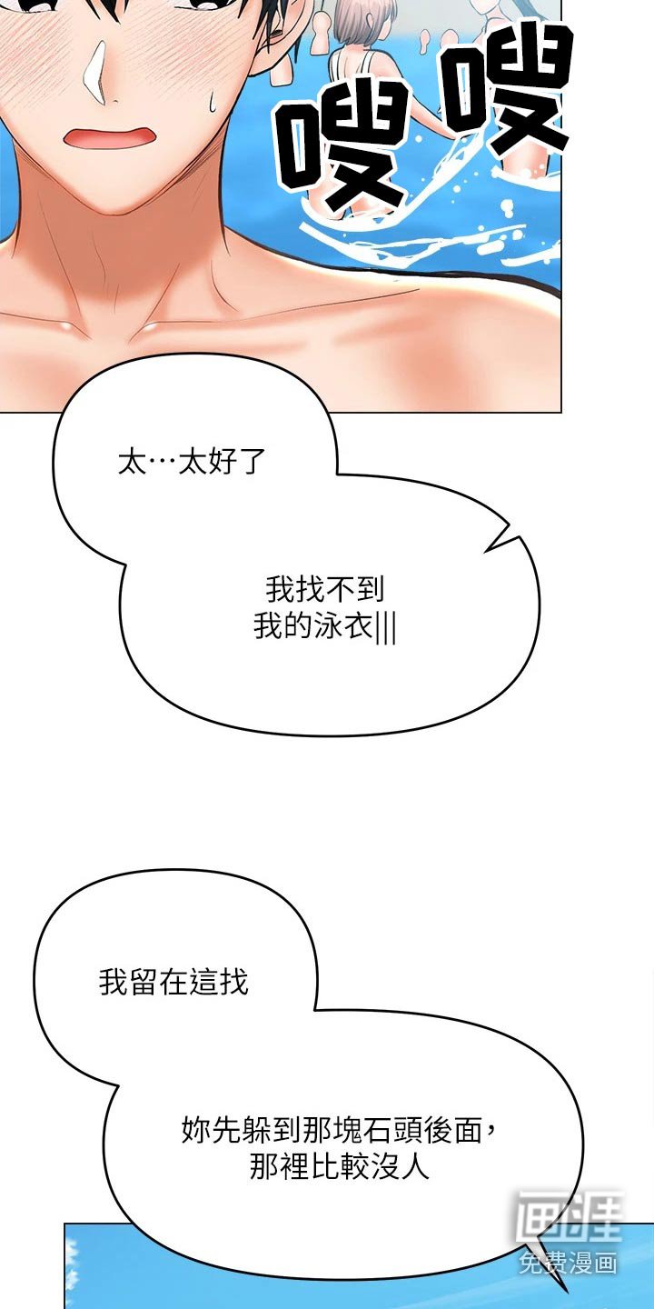 第52章：搭讪