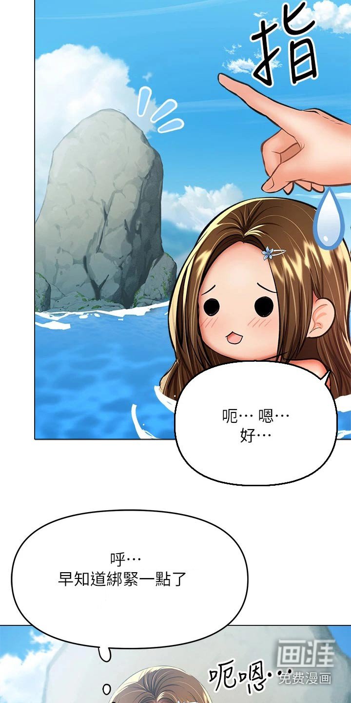 第52章：搭讪