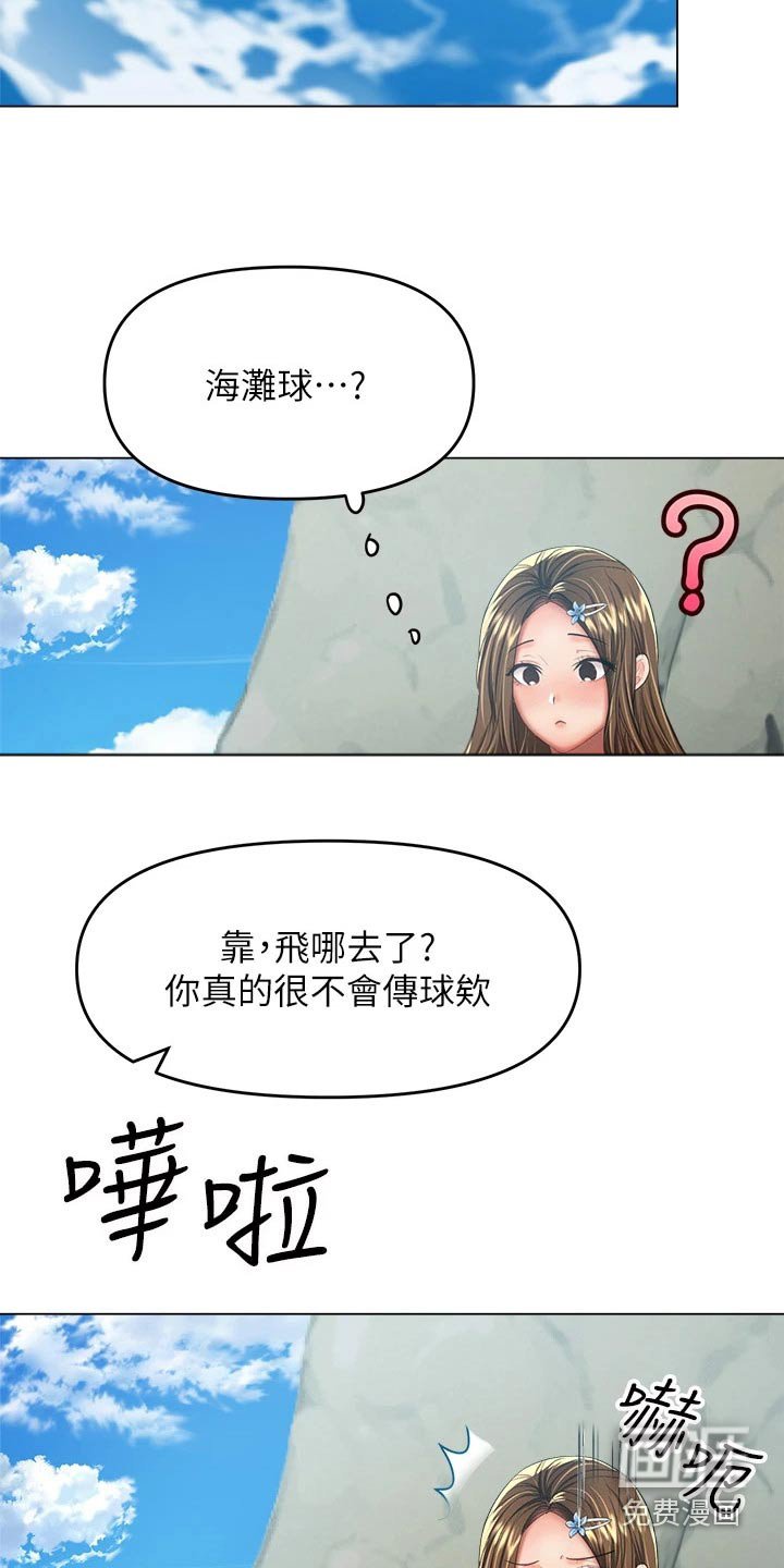 第52章：搭讪