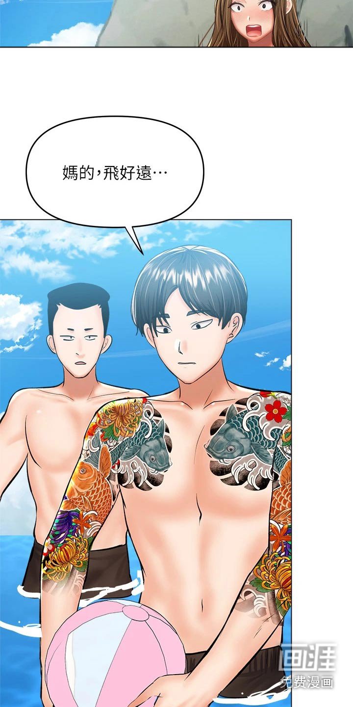 第52章：搭讪