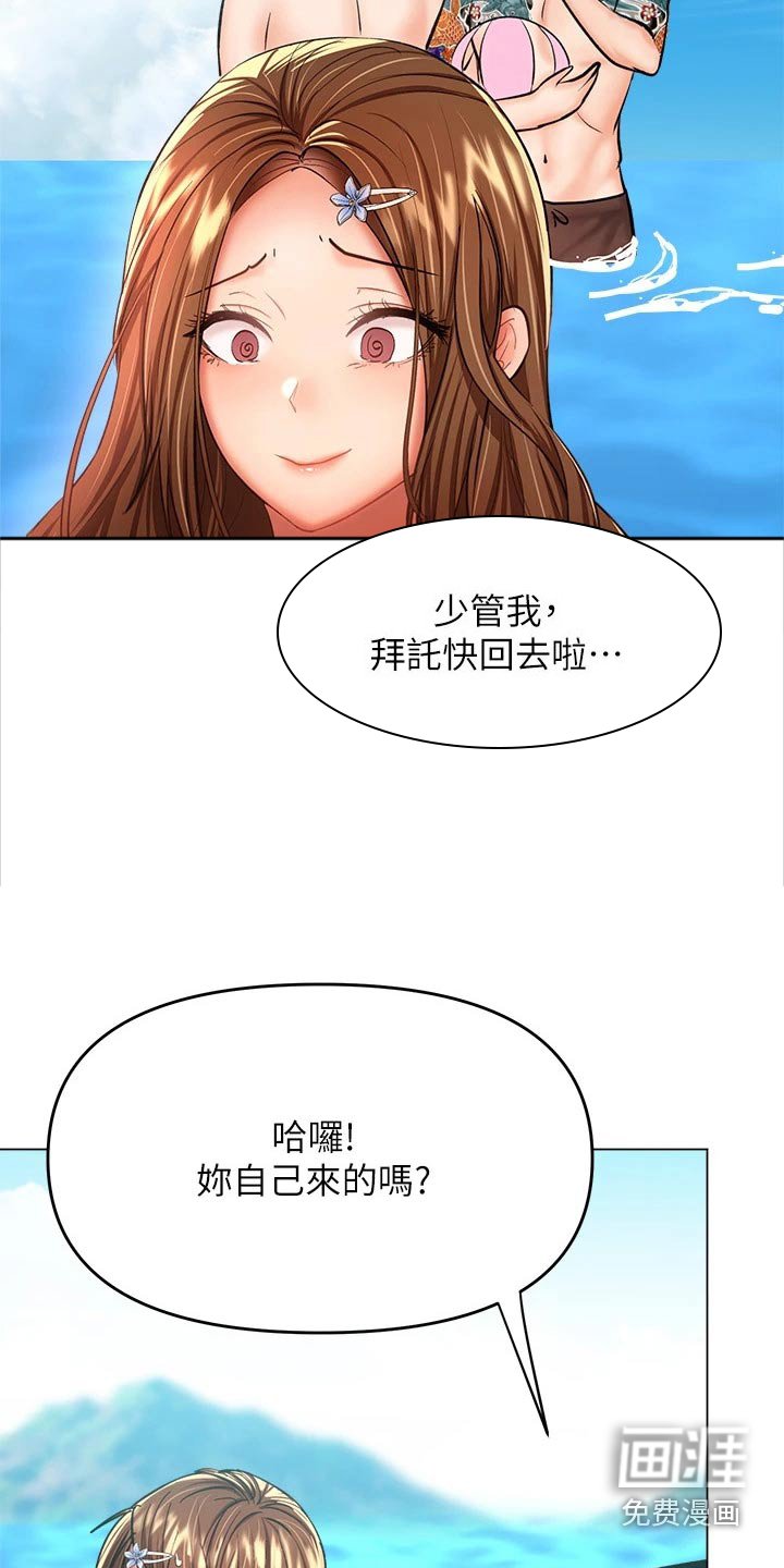 第52章：搭讪