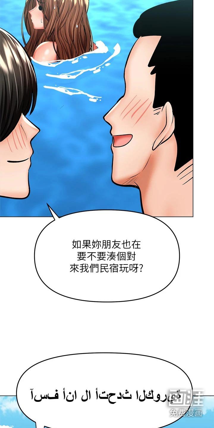 第52章：搭讪