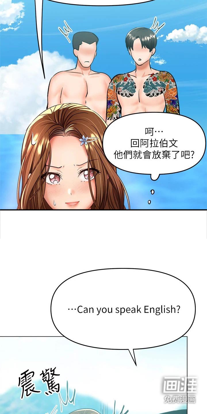 第52章：搭讪