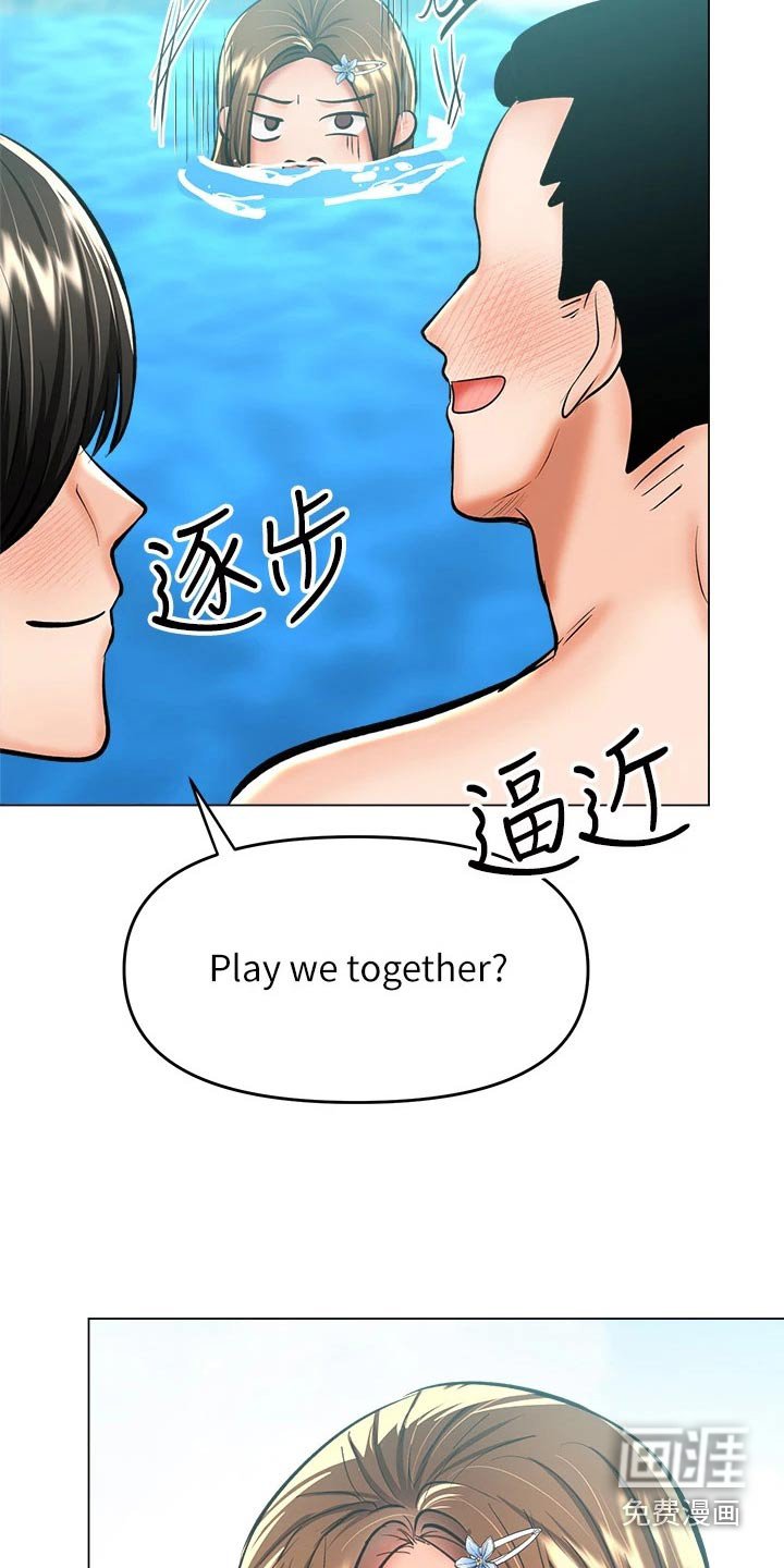 第52章：搭讪