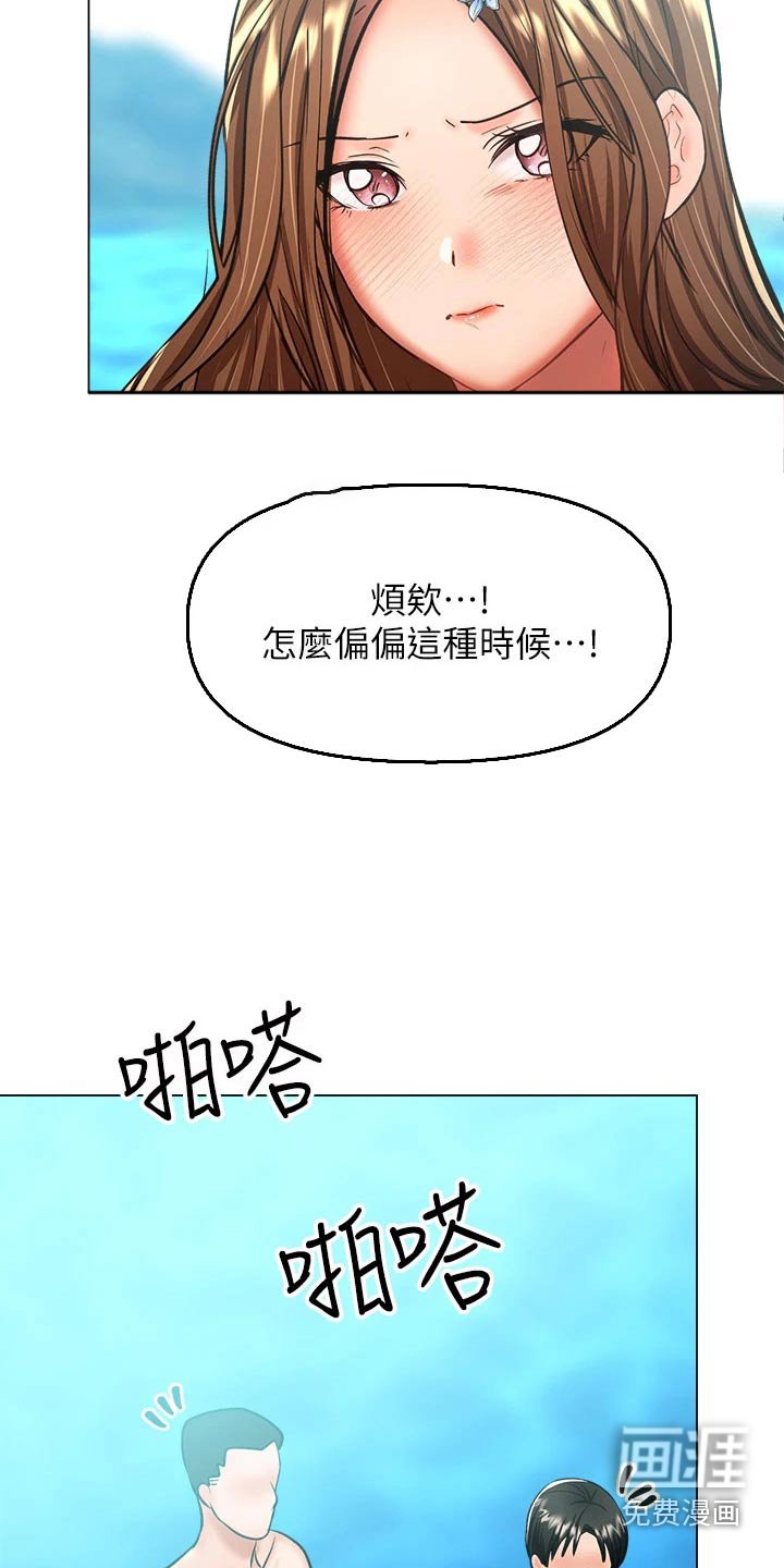 第52章：搭讪