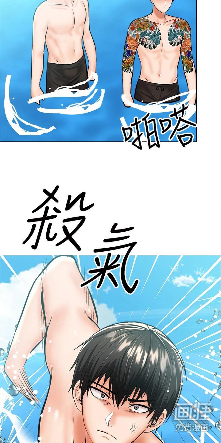 第52章：搭讪