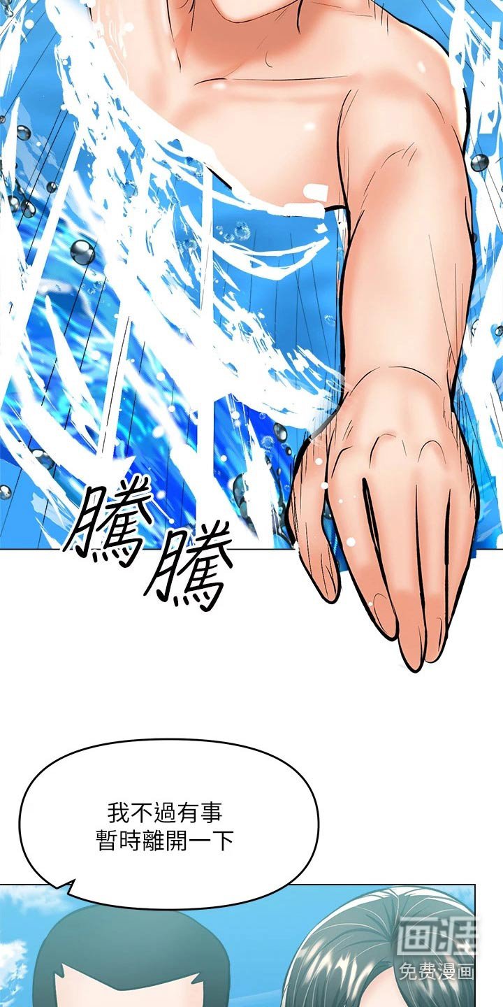 第52章：搭讪