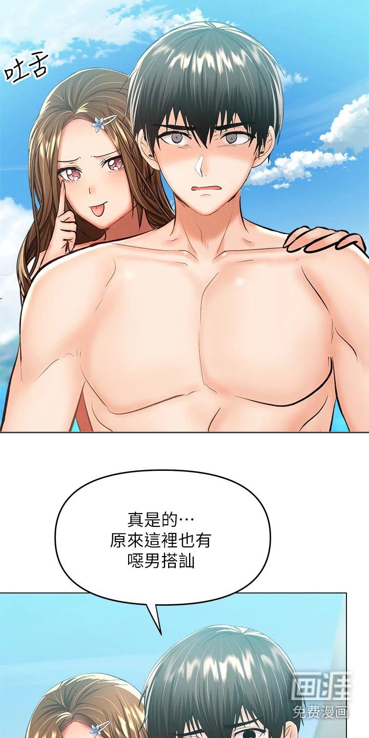 第52章：搭讪
