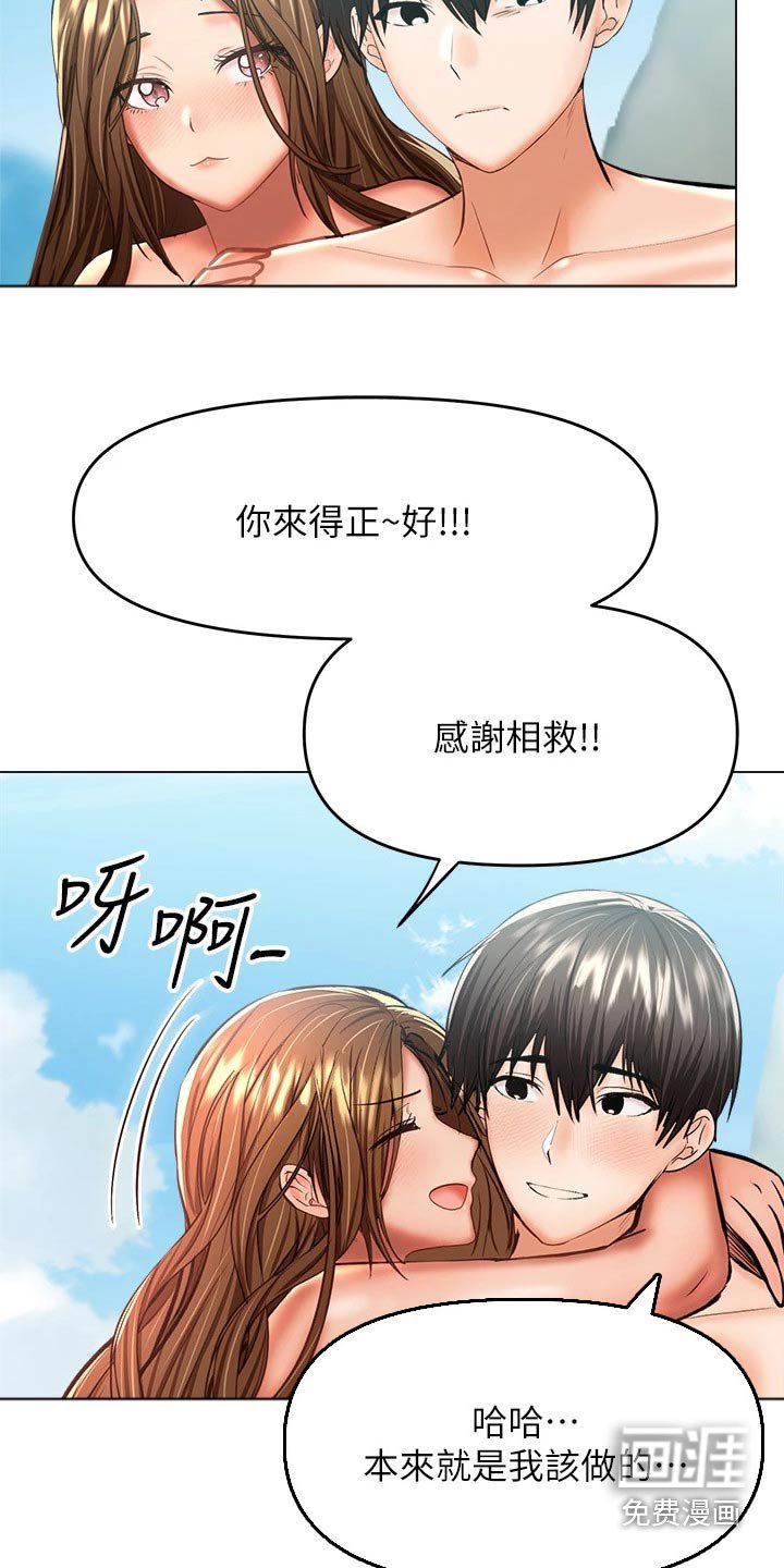 第52章：搭讪