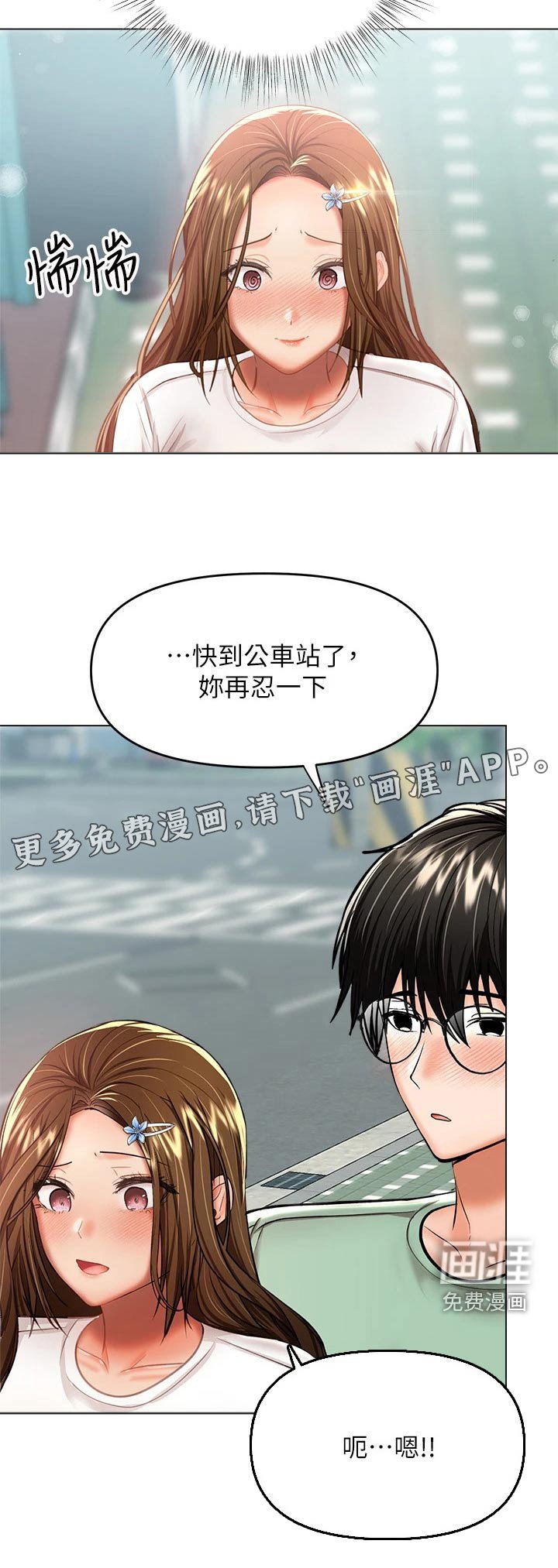 第53章：偷看