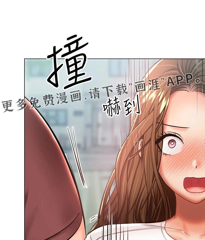 第53章：偷看