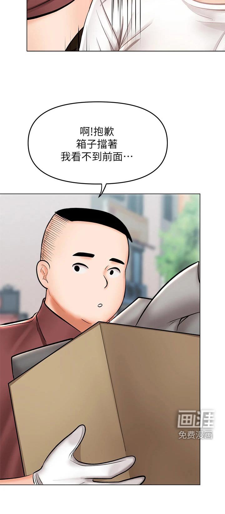 第53章：偷看