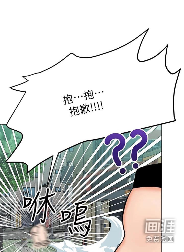 第53章：偷看