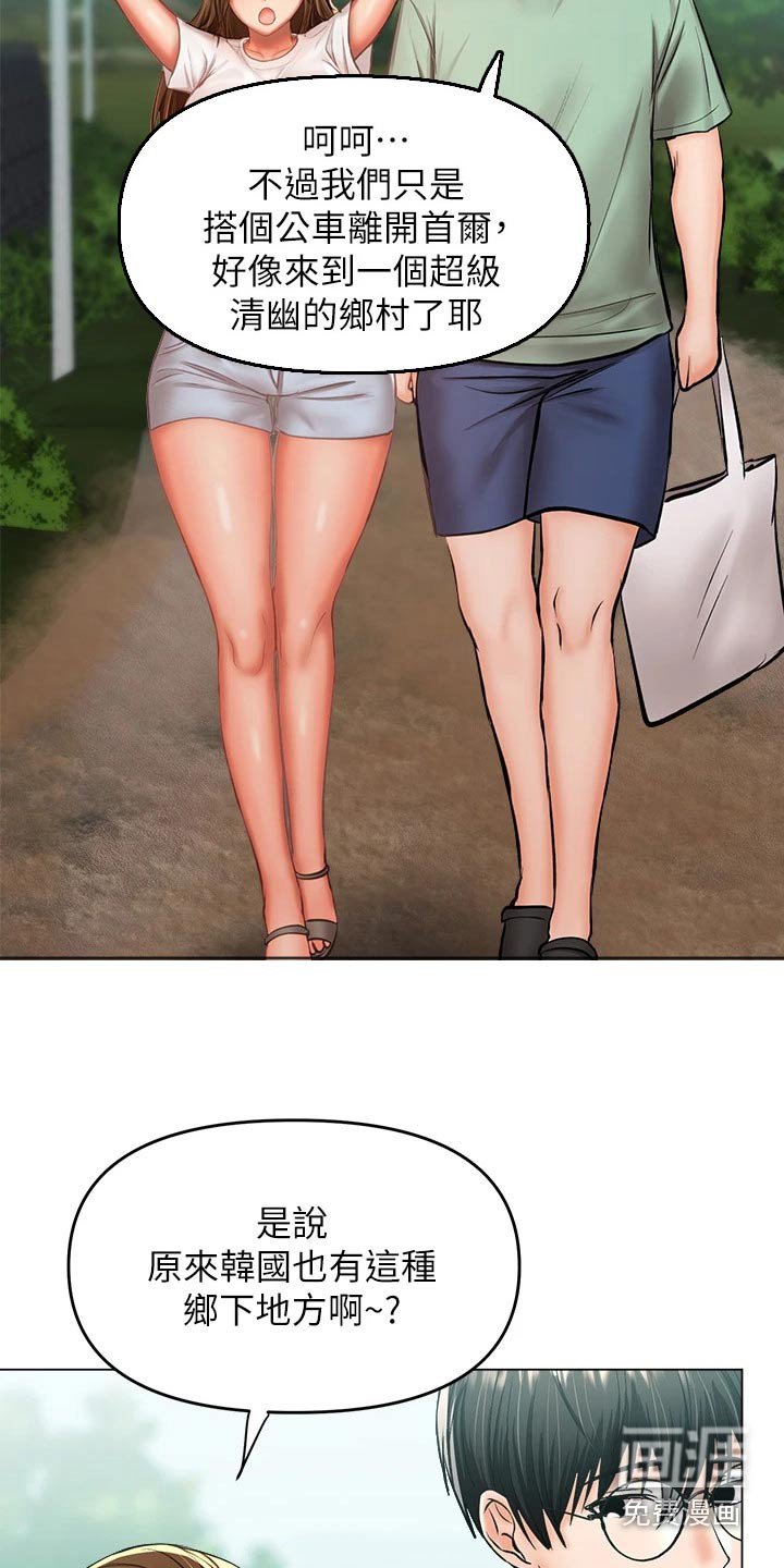 第53章：偷看