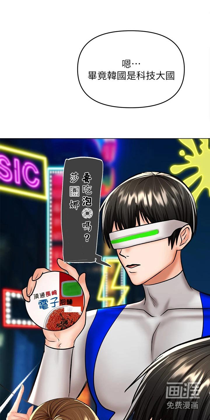 第53章：偷看