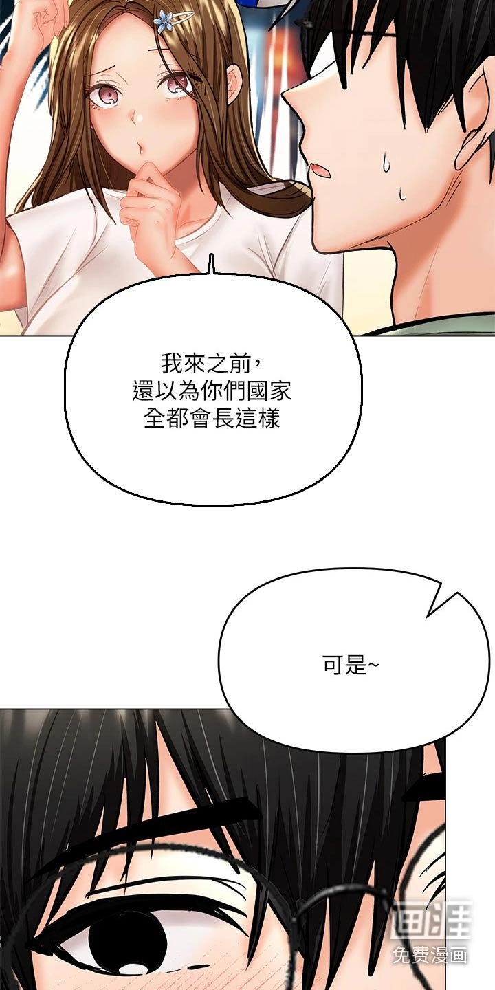 第53章：偷看