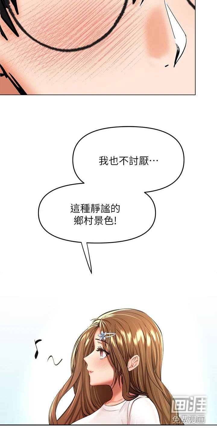 第53章：偷看