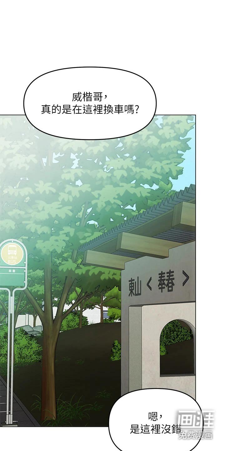 第53章：偷看