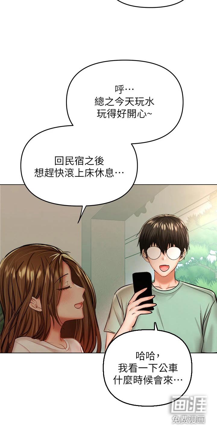 第53章：偷看