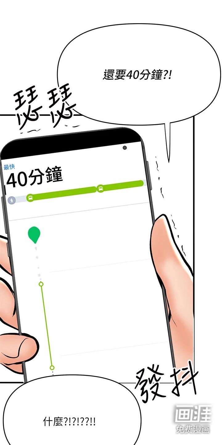 第53章：偷看