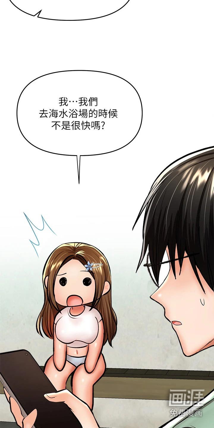 第53章：偷看