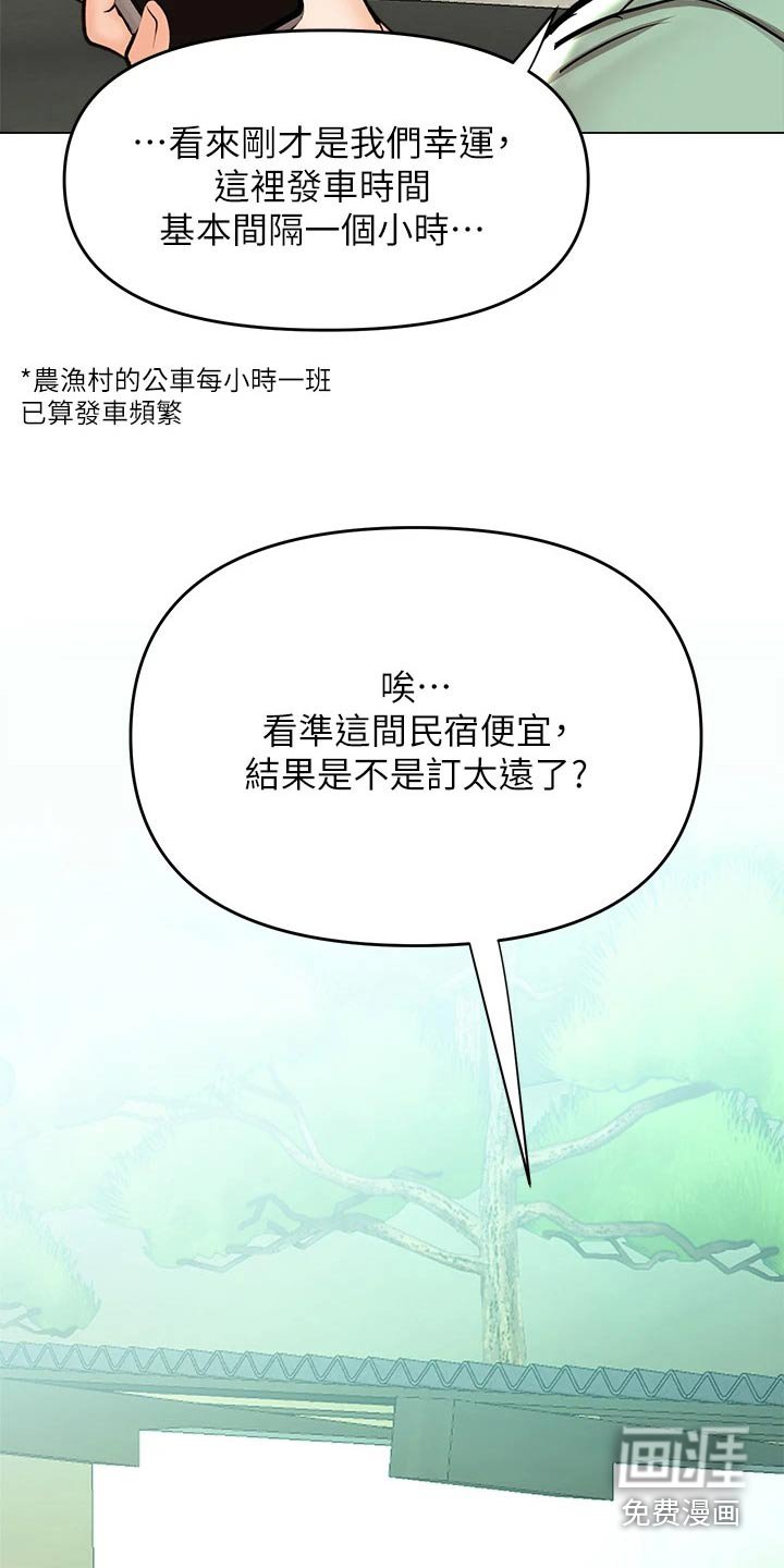第53章：偷看