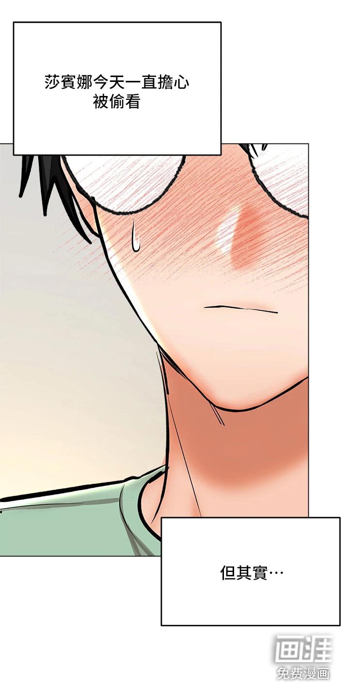 第53章：偷看