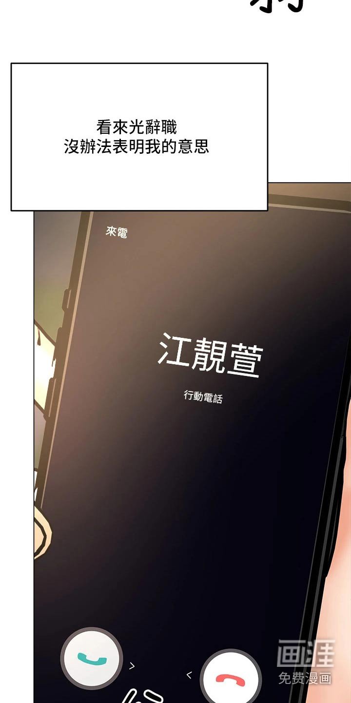 第54章：遵守