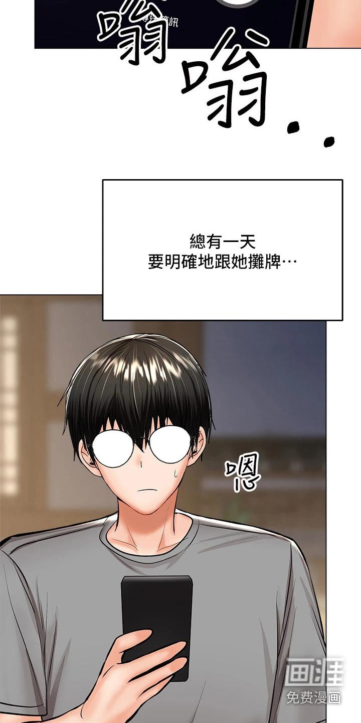 第54章：遵守