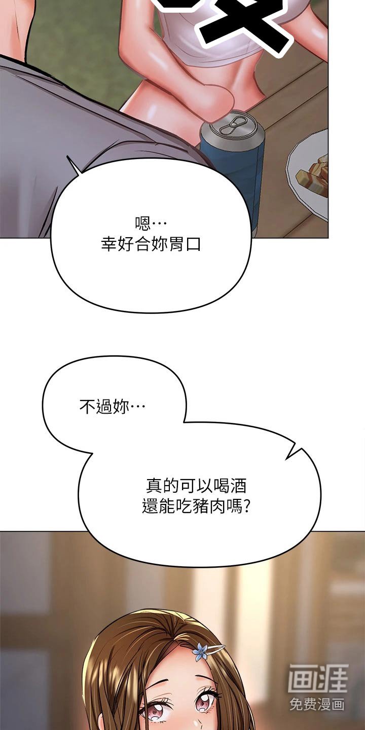 第54章：遵守