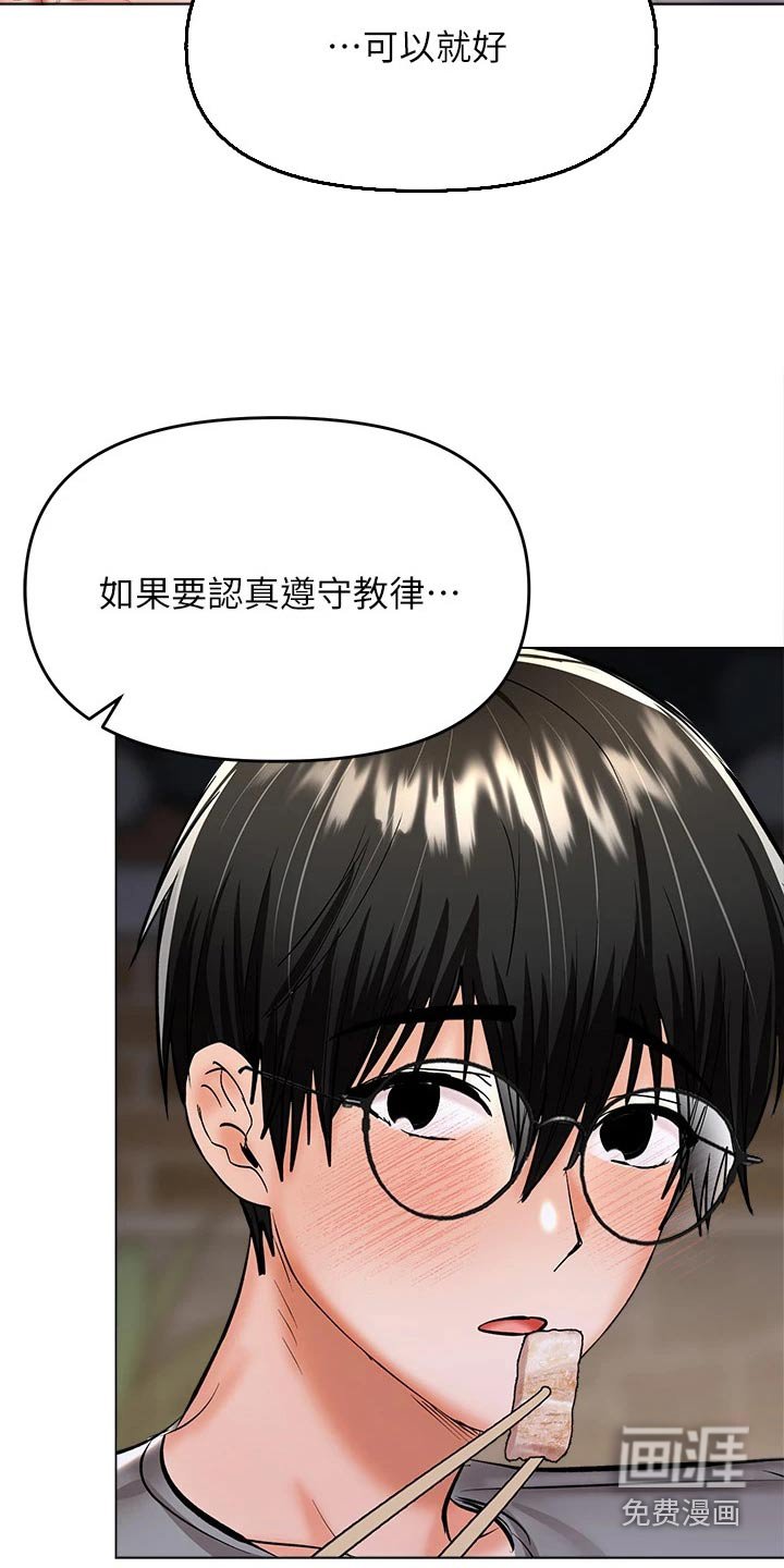 第54章：遵守