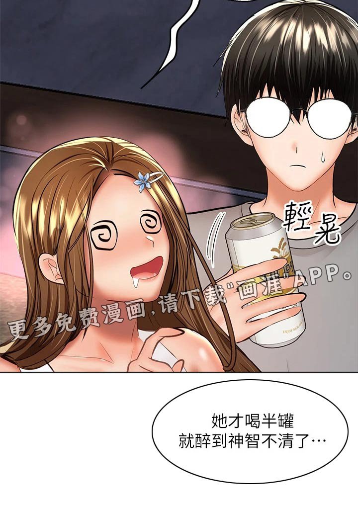 第54章：遵守