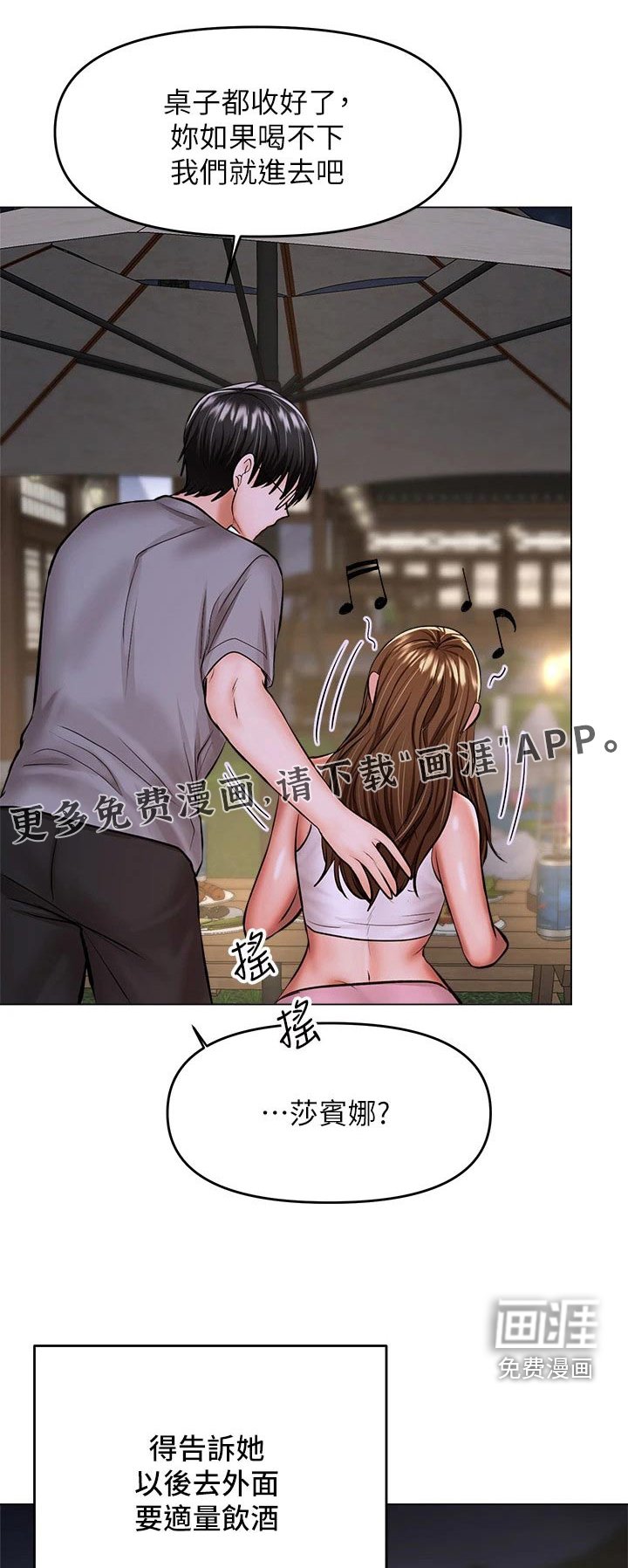 第55章：来一局 