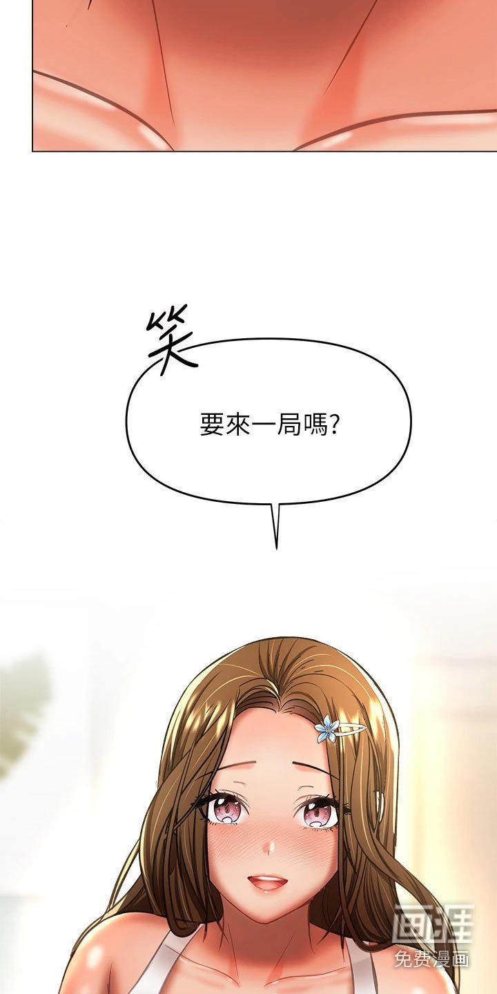 第55章：来一局 
