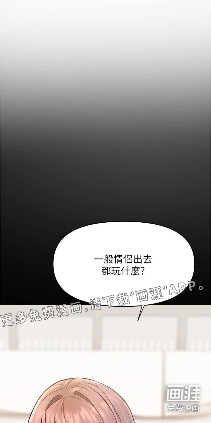 第56章：惩罚