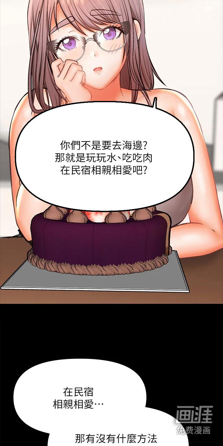 第56章：惩罚