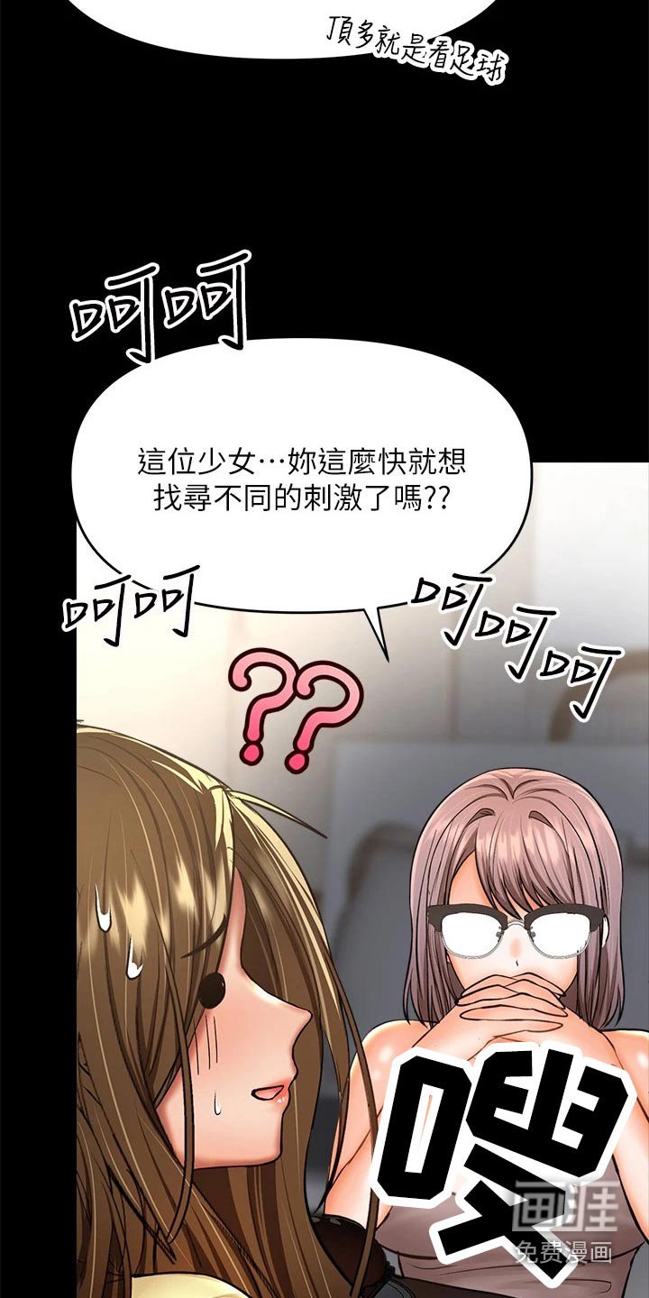 第56章：惩罚