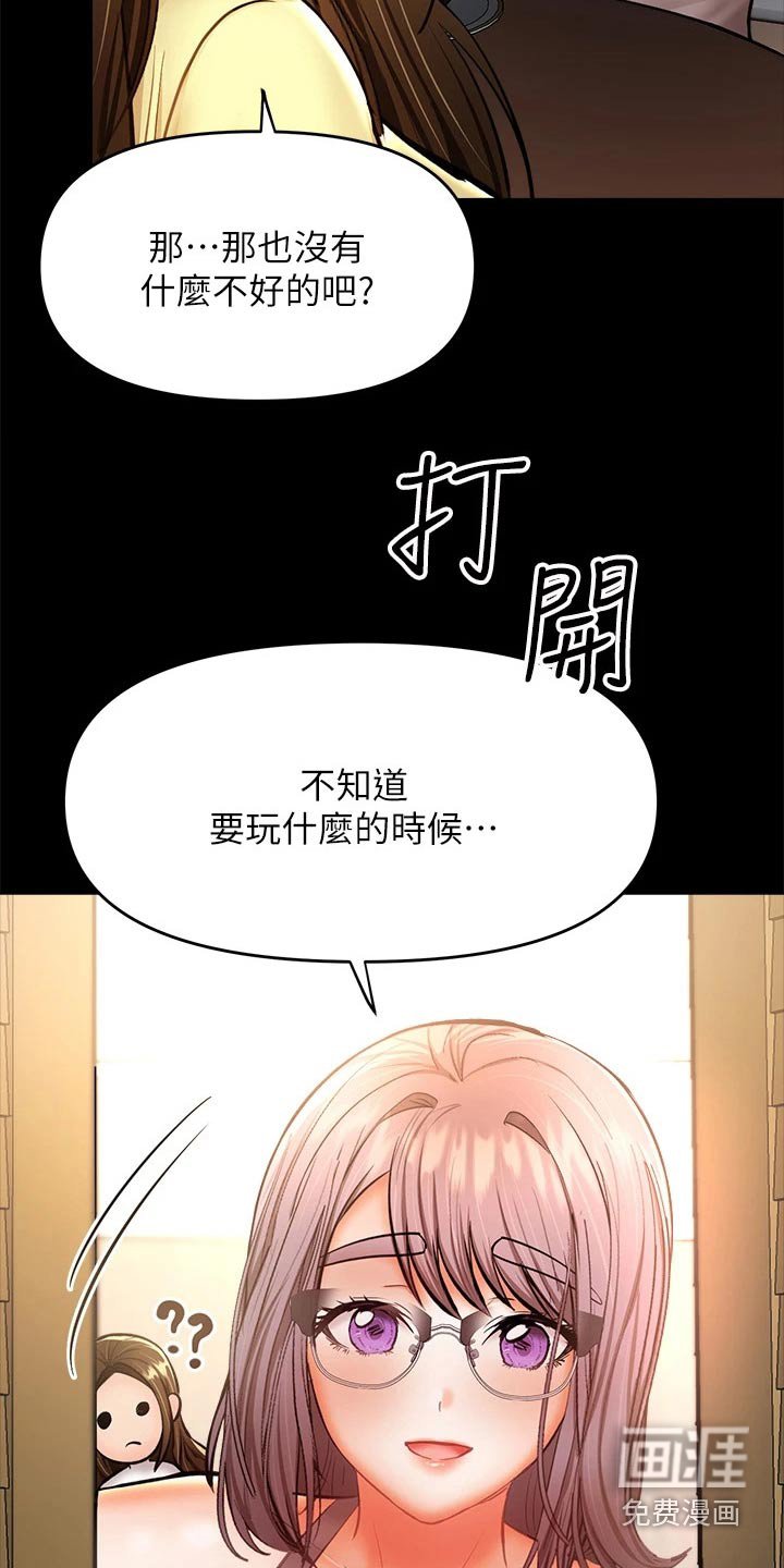 第56章：惩罚
