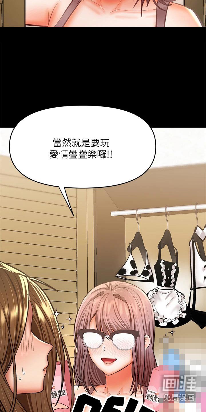第56章：惩罚