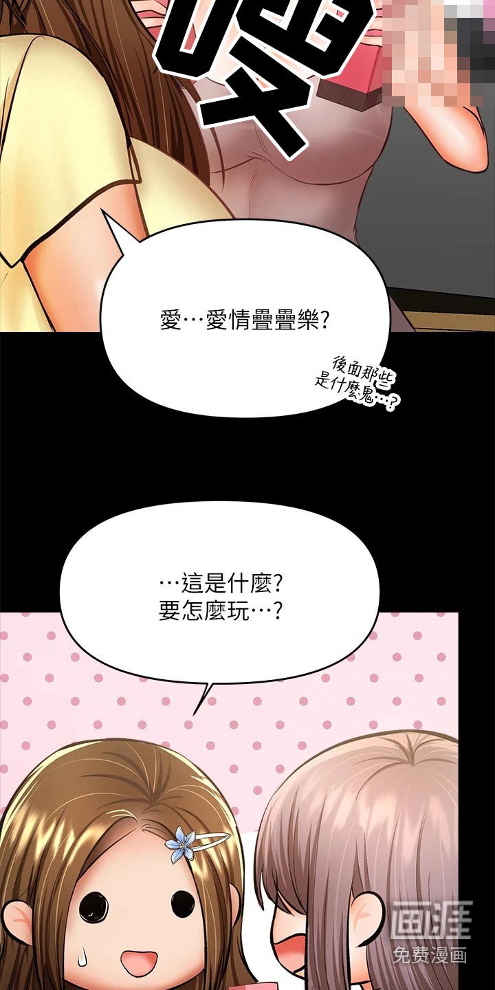 第56章：惩罚