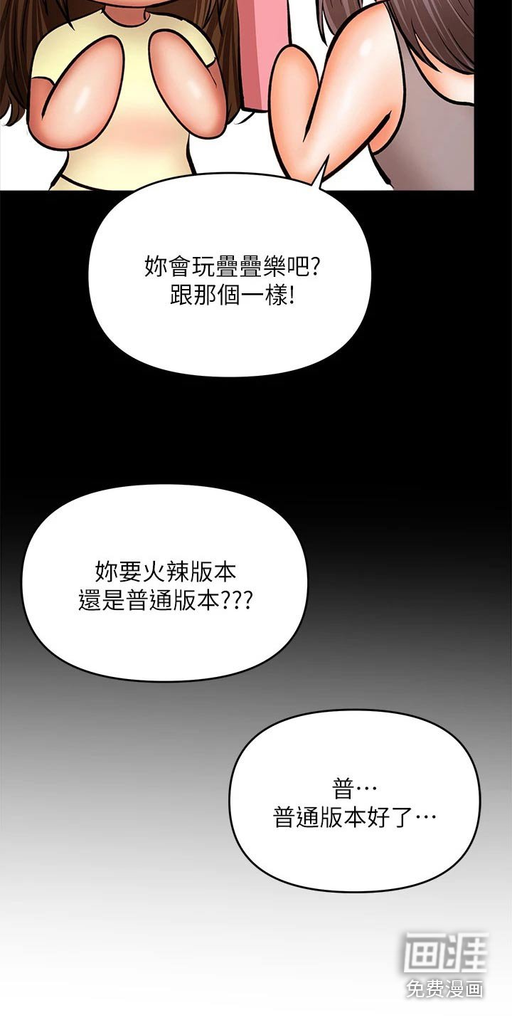 第56章：惩罚