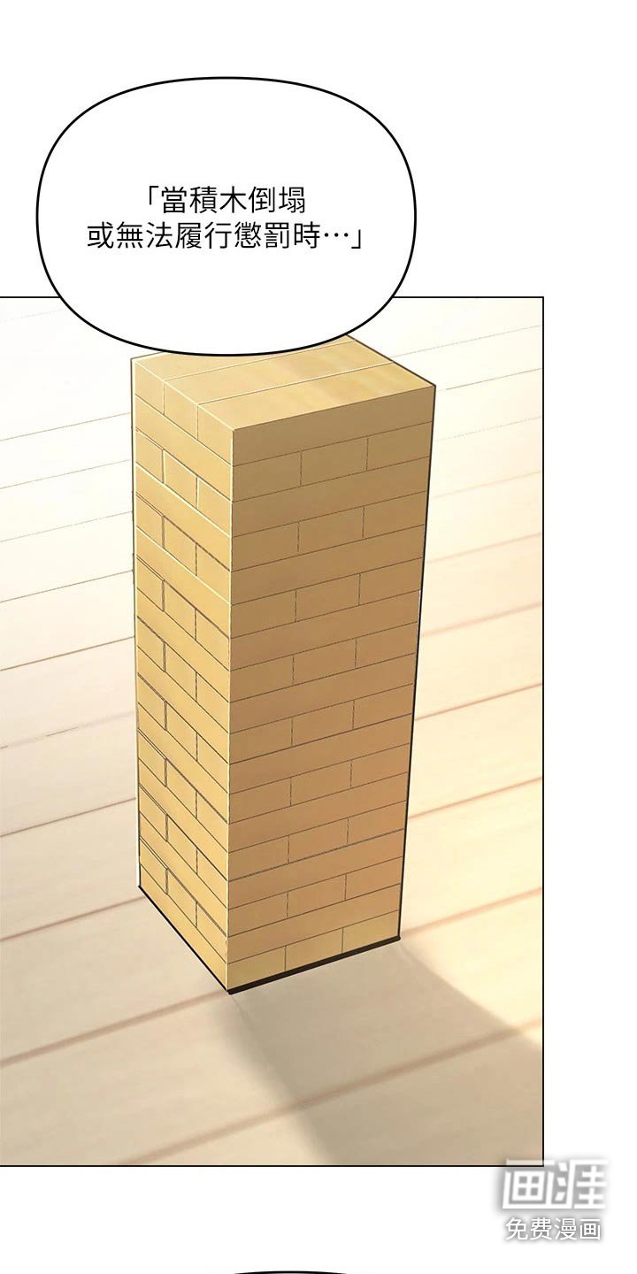 第56章：惩罚