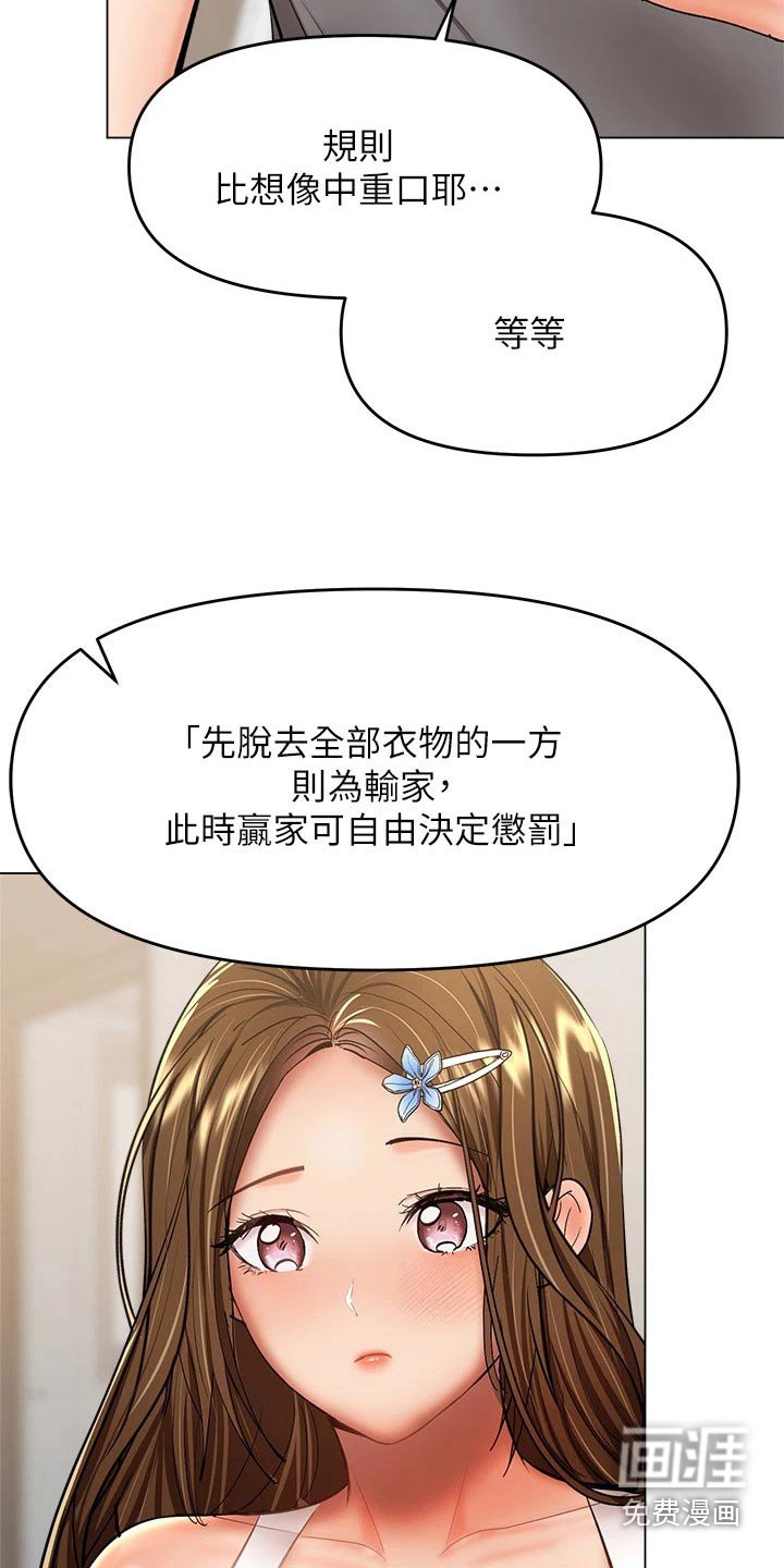 第56章：惩罚