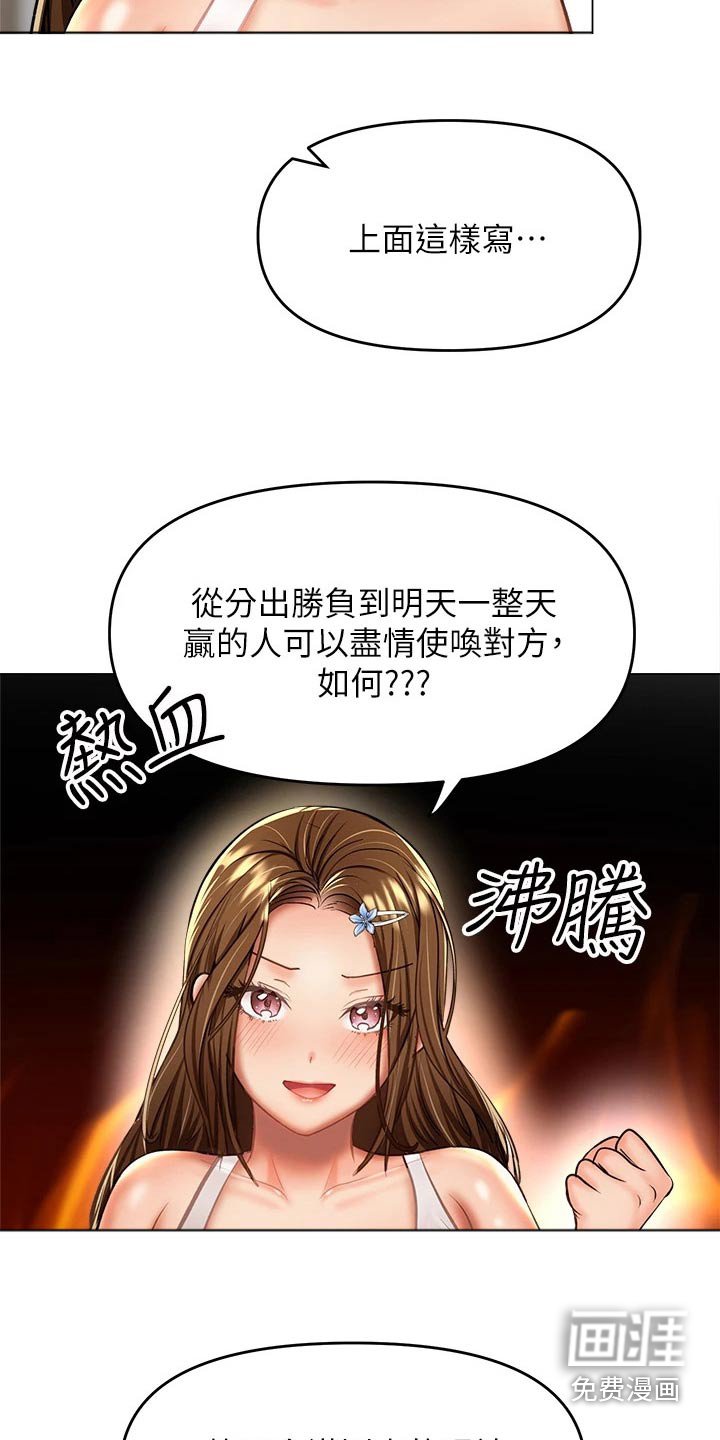 第56章：惩罚